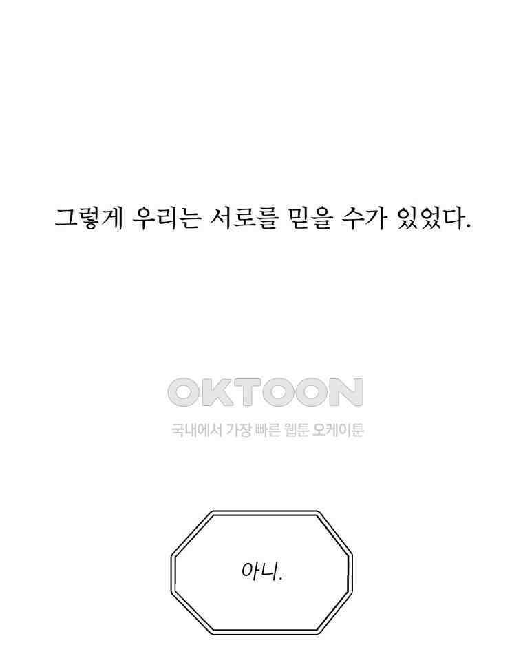 대나무숲에서 알립니다 마지막화 14