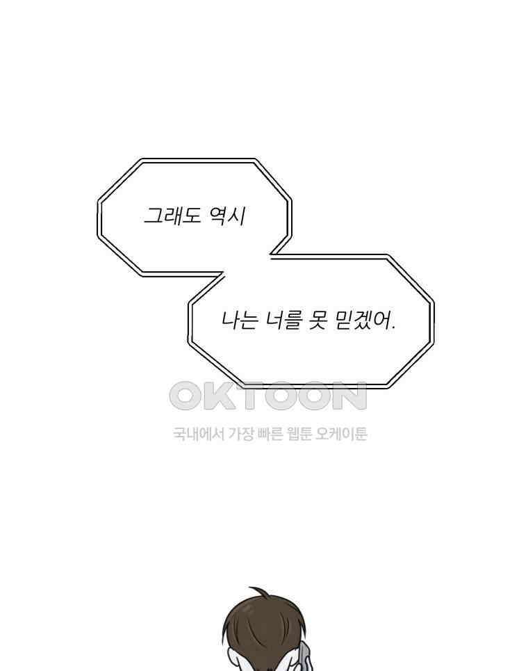대나무숲에서 알립니다 마지막화 15