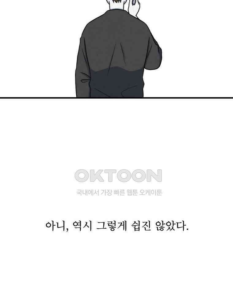 대나무숲에서 알립니다 마지막화 16
