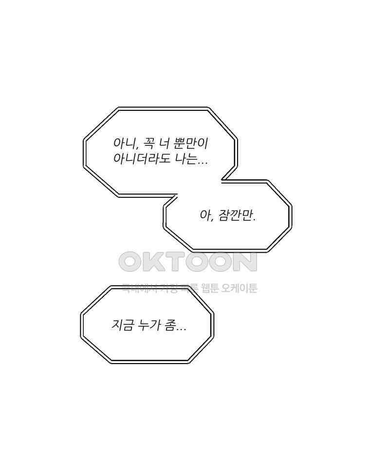 대나무숲에서 알립니다 마지막화 17
