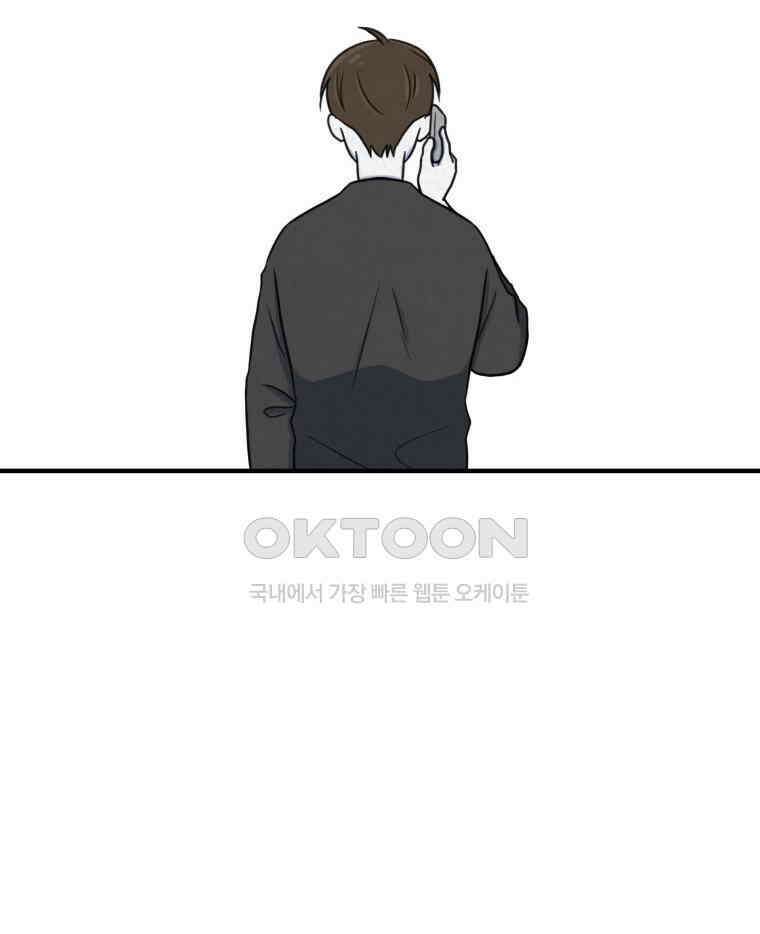 대나무숲에서 알립니다 마지막화 18