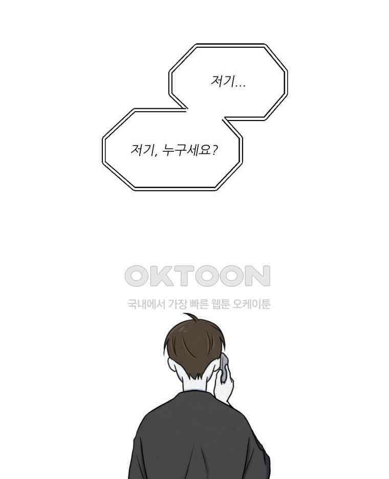 대나무숲에서 알립니다 마지막화 19