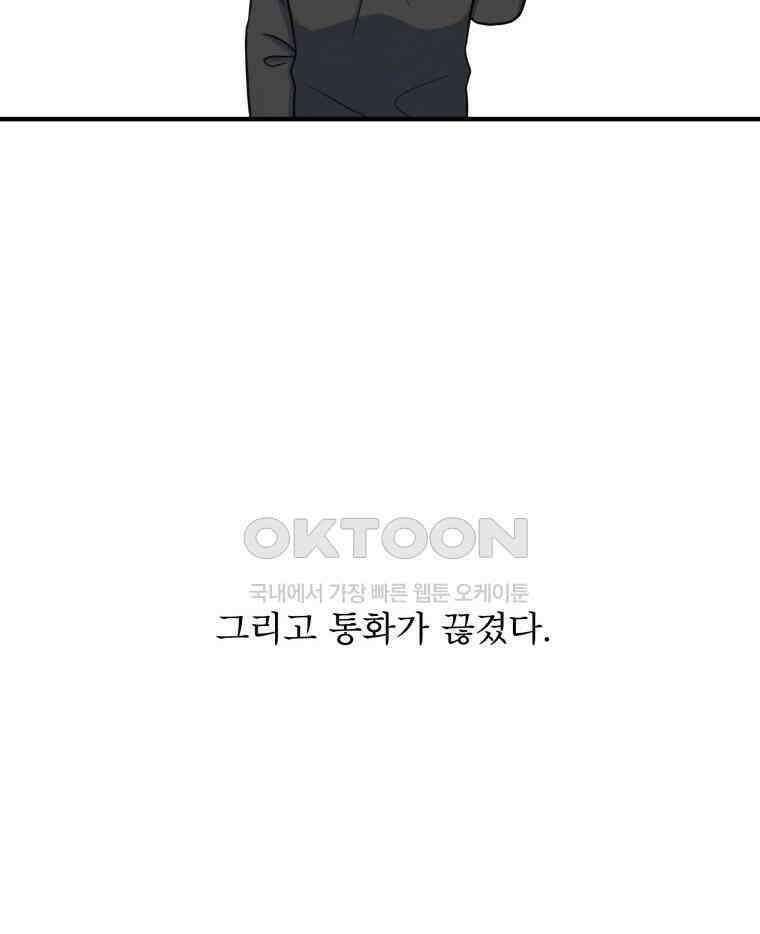 대나무숲에서 알립니다 마지막화 20