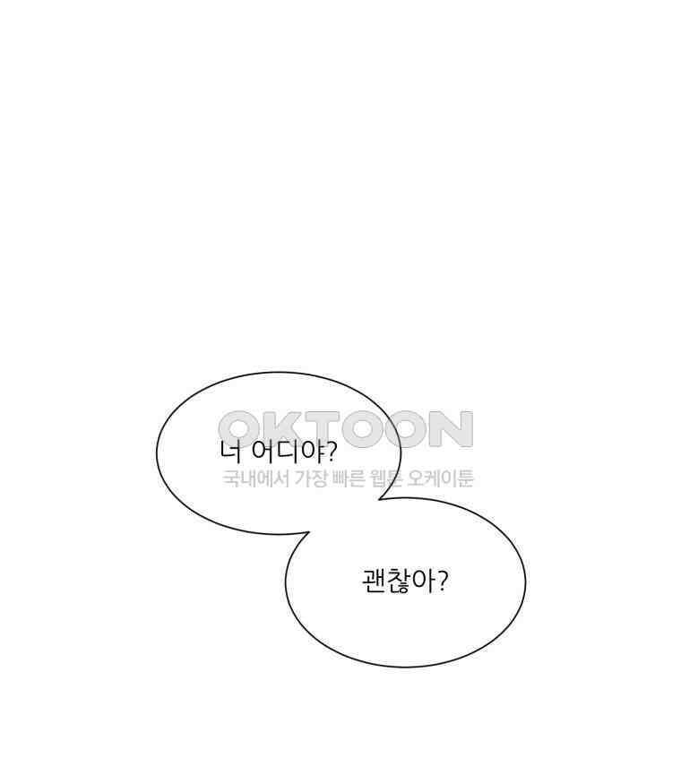 대나무숲에서 알립니다 마지막화 24
