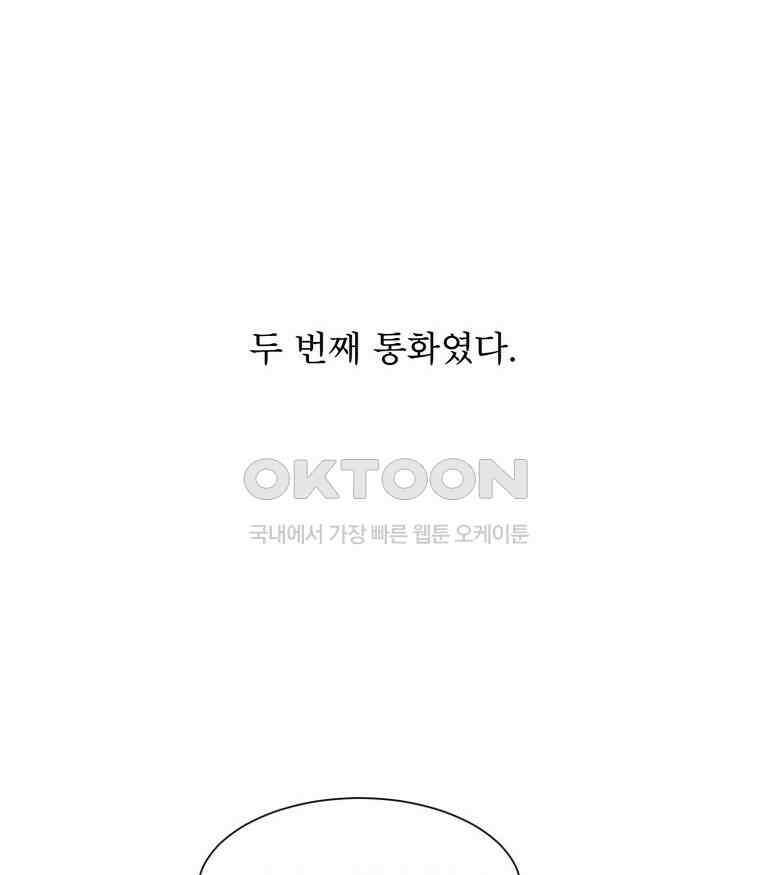 대나무숲에서 알립니다 마지막화 25