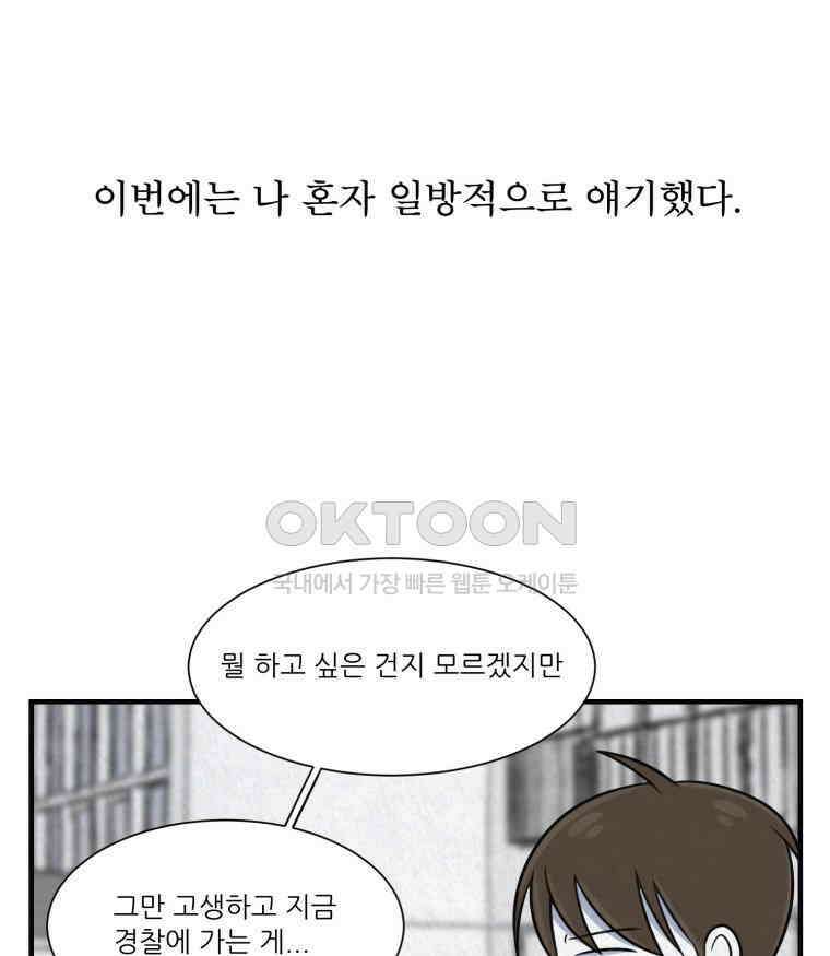 대나무숲에서 알립니다 마지막화 27