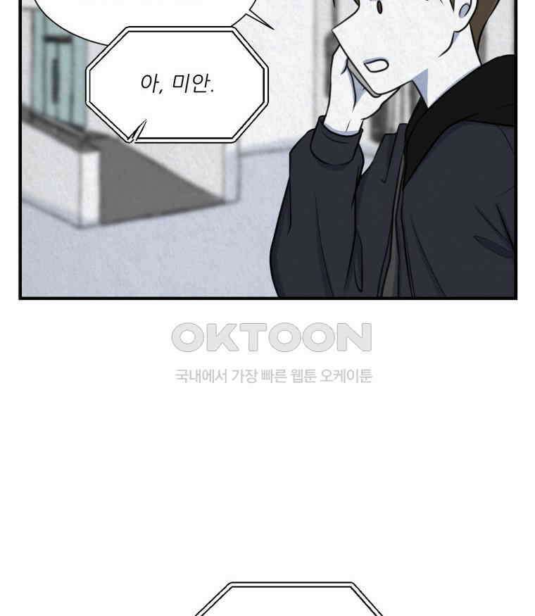 대나무숲에서 알립니다 마지막화 28