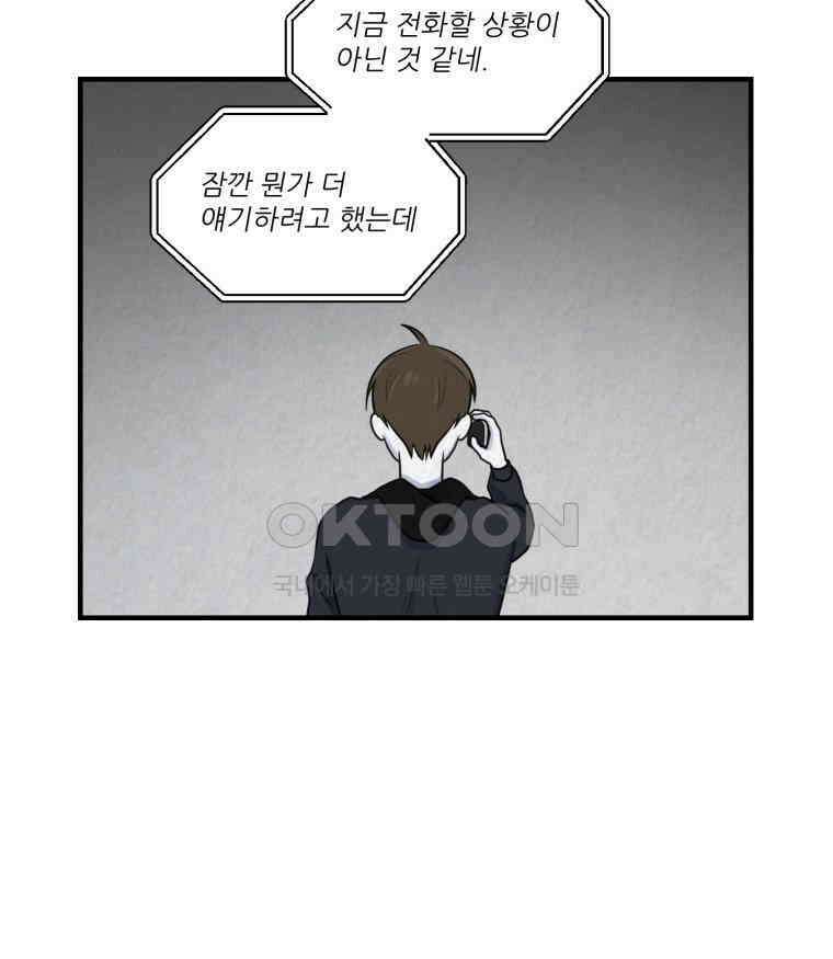대나무숲에서 알립니다 마지막화 29
