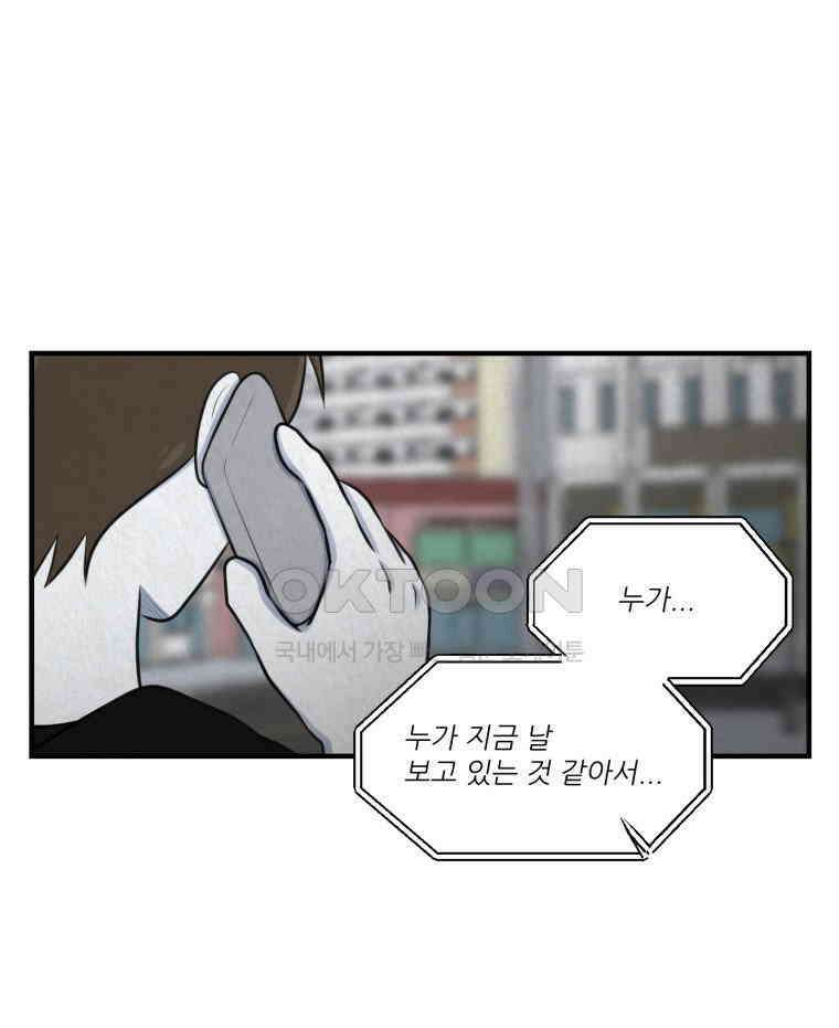 대나무숲에서 알립니다 마지막화 30