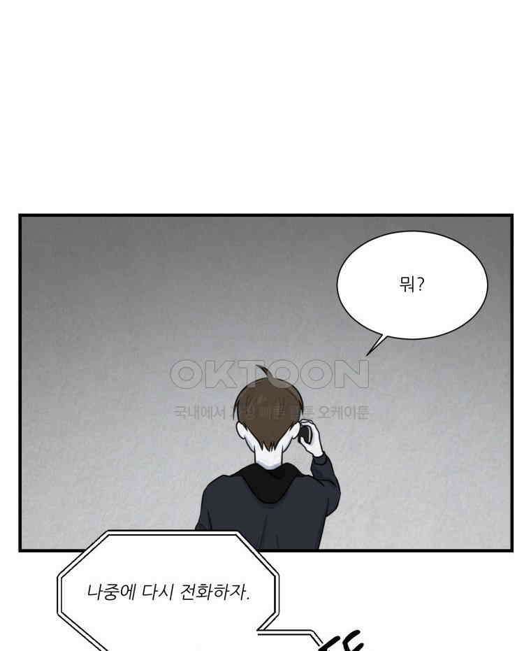 대나무숲에서 알립니다 마지막화 31