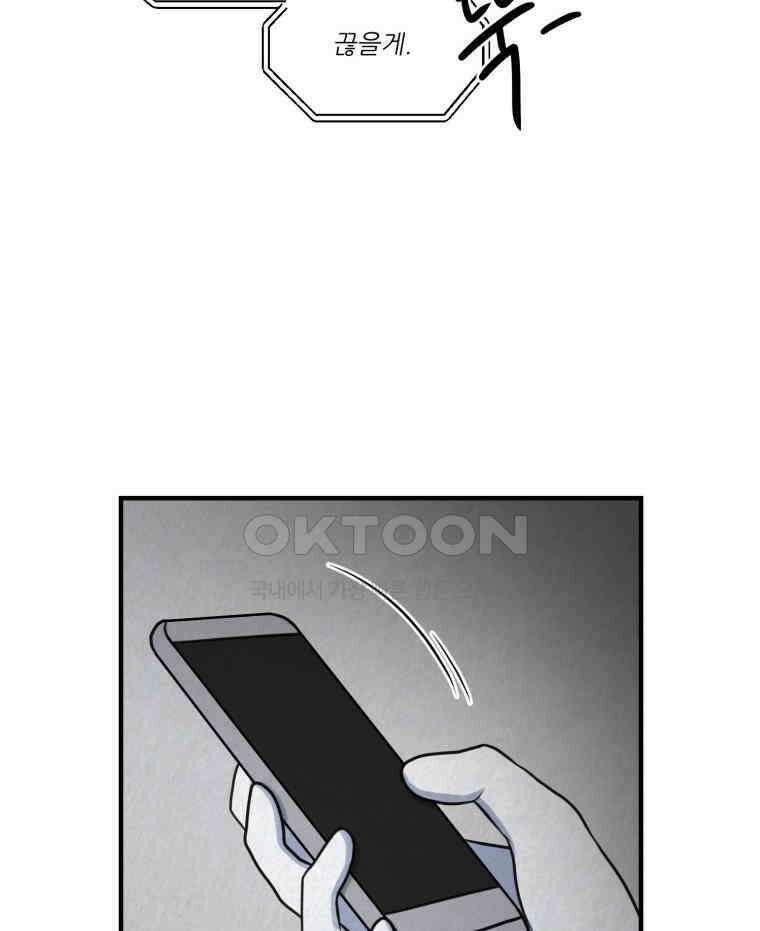 대나무숲에서 알립니다 마지막화 32