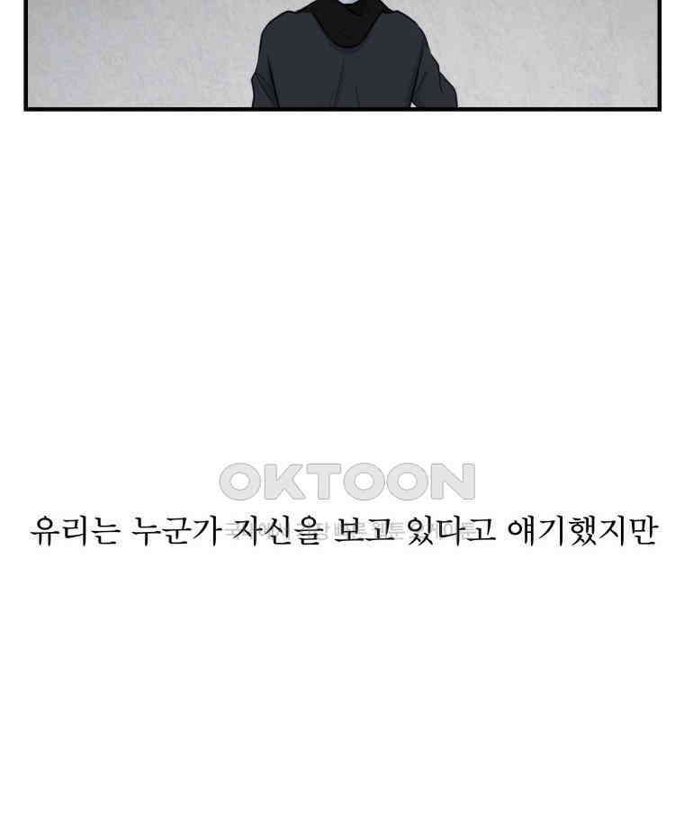 대나무숲에서 알립니다 마지막화 34