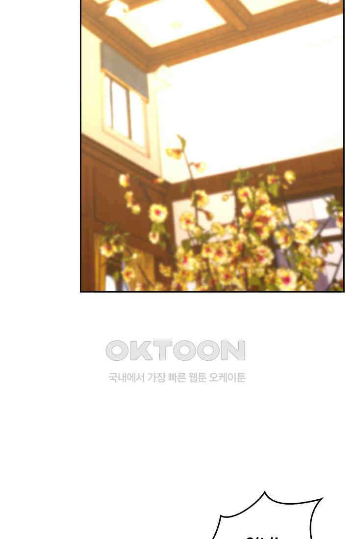 달콤살벌한 약혼자 570화 6