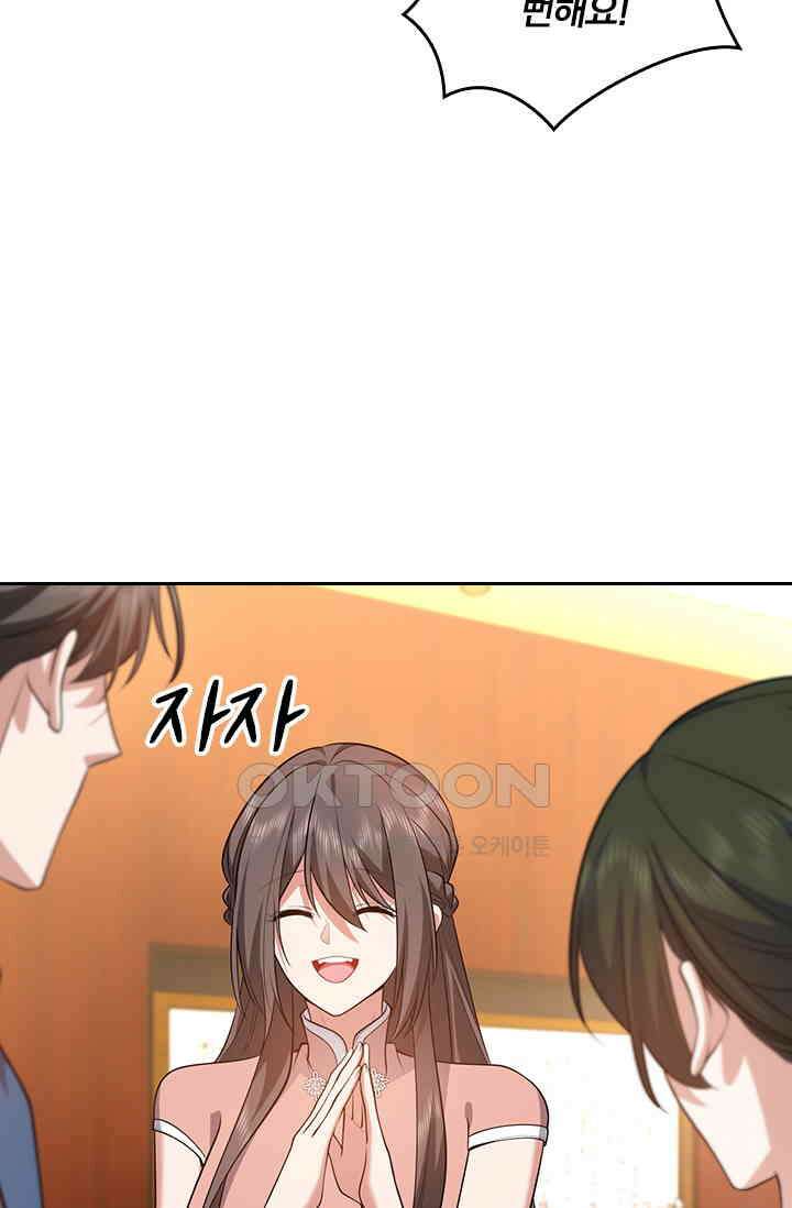 달콤살벌한 약혼자 573화 6