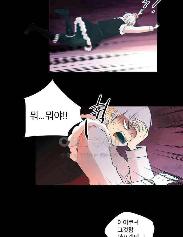 제비전 68화 5