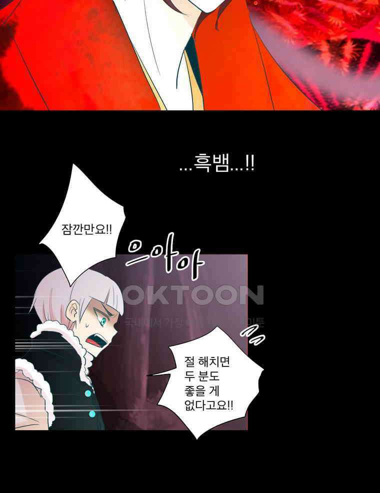 제비전 68화 8