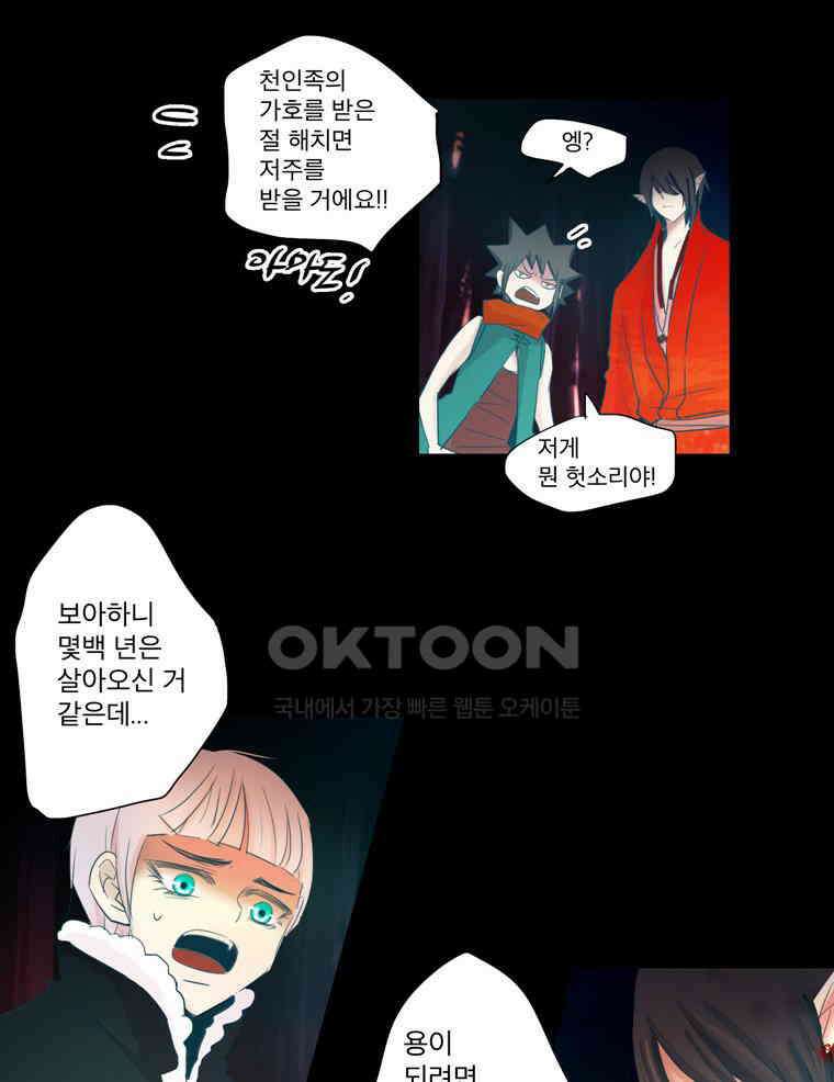 제비전 68화 9
