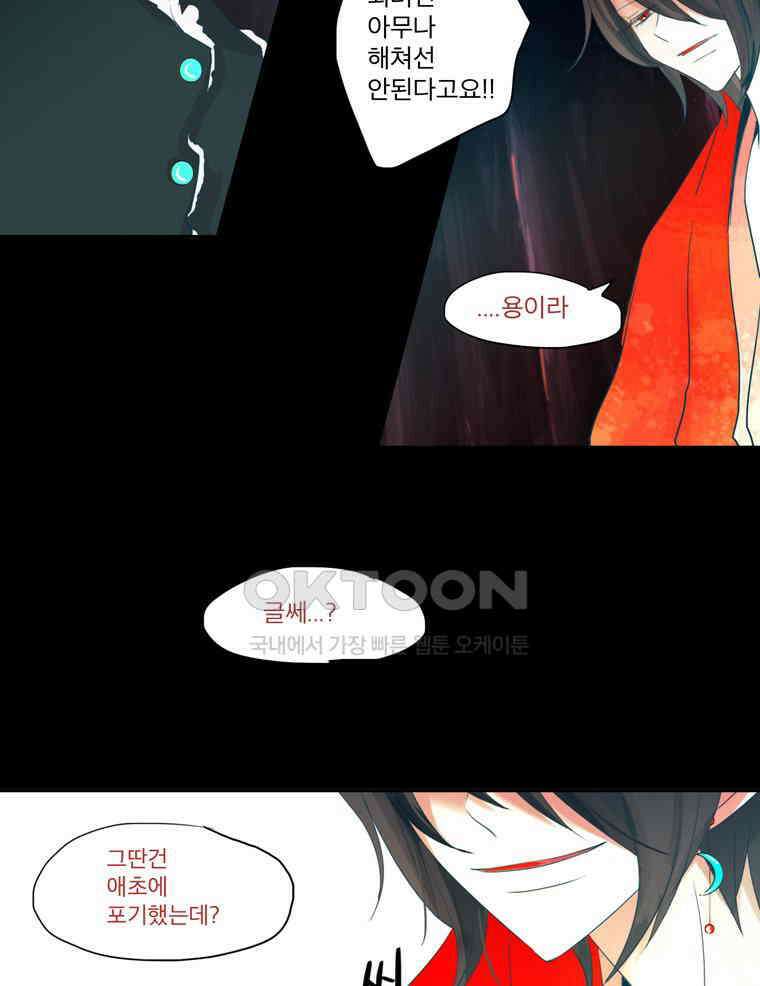 제비전 68화 10
