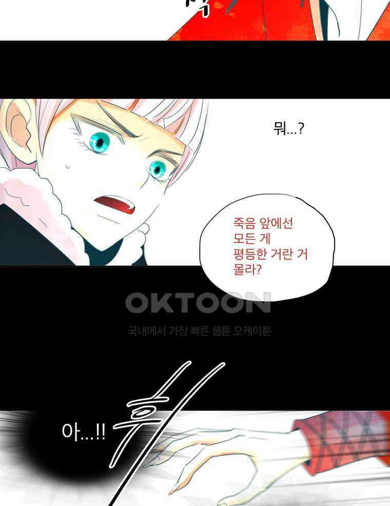 제비전 68화 11