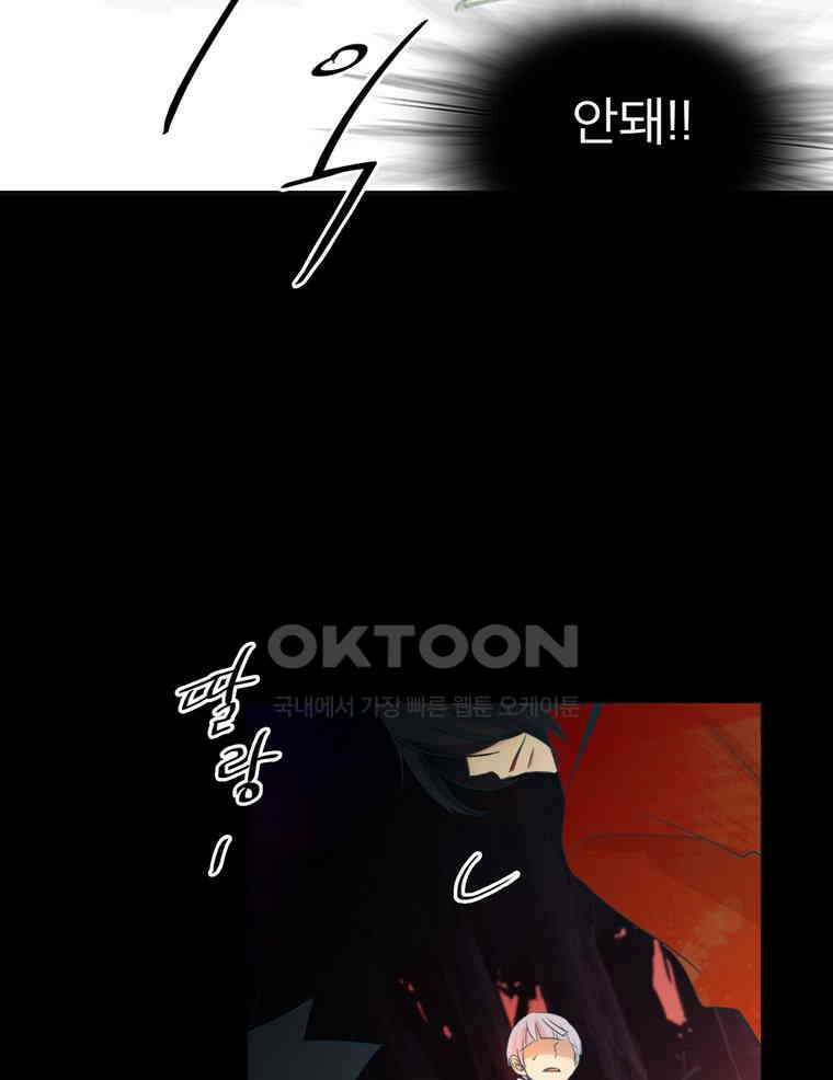 제비전 68화 12