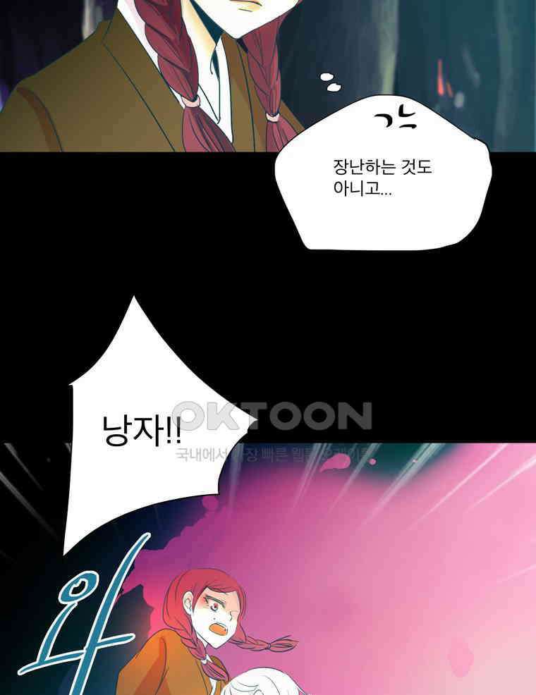제비전 68화 15