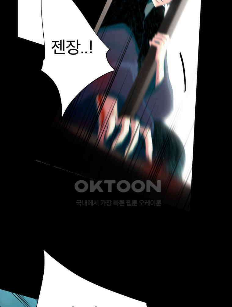 제비전 74화 6