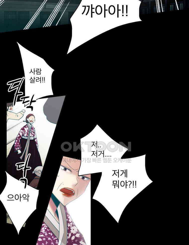 제비전 74화 9