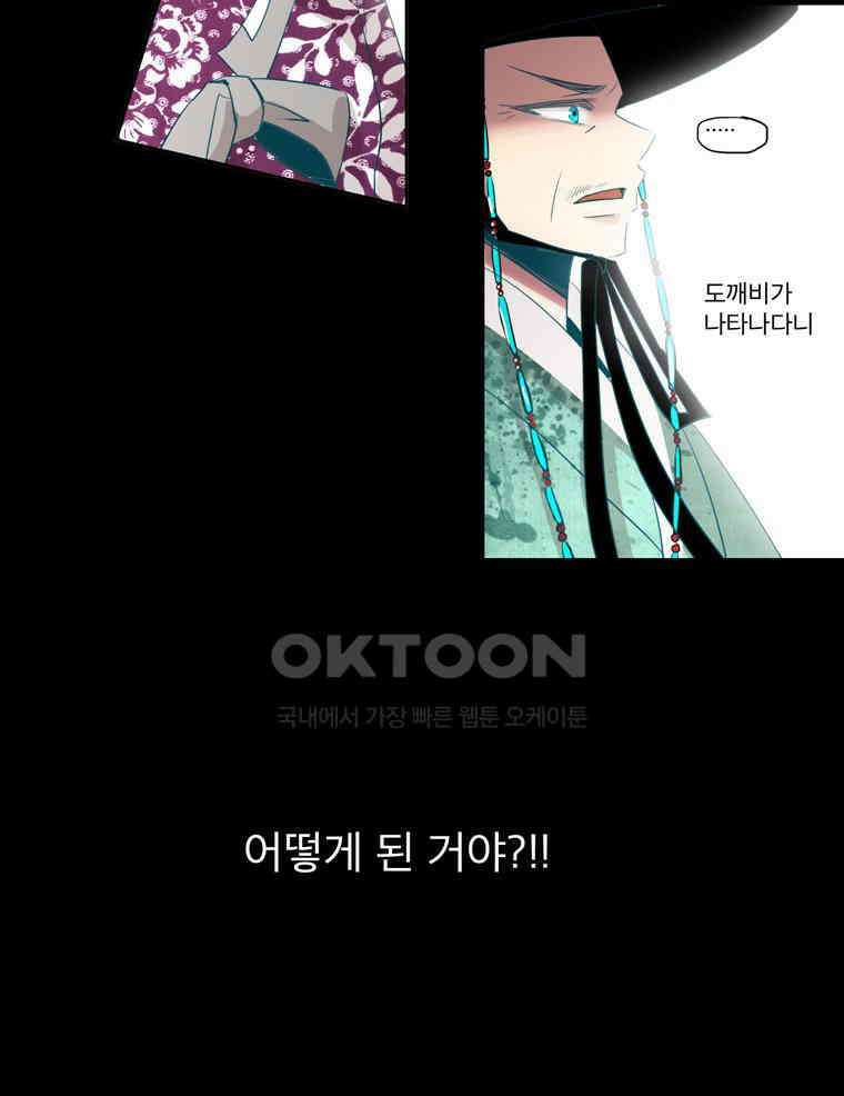 제비전 74화 10