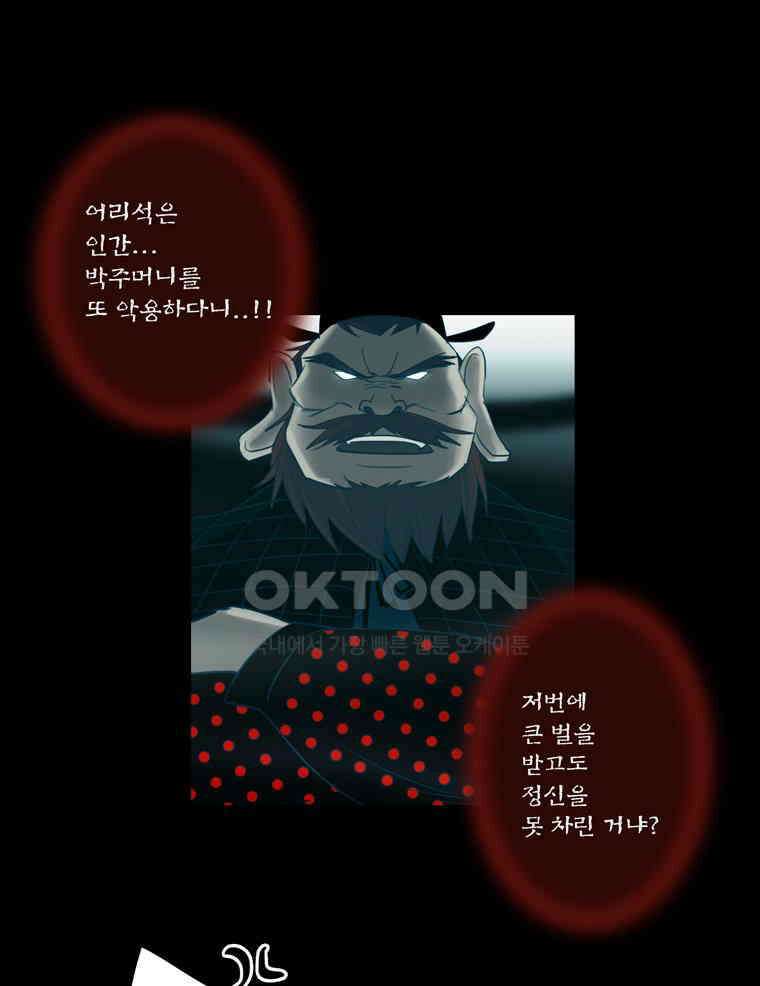 제비전 74화 11