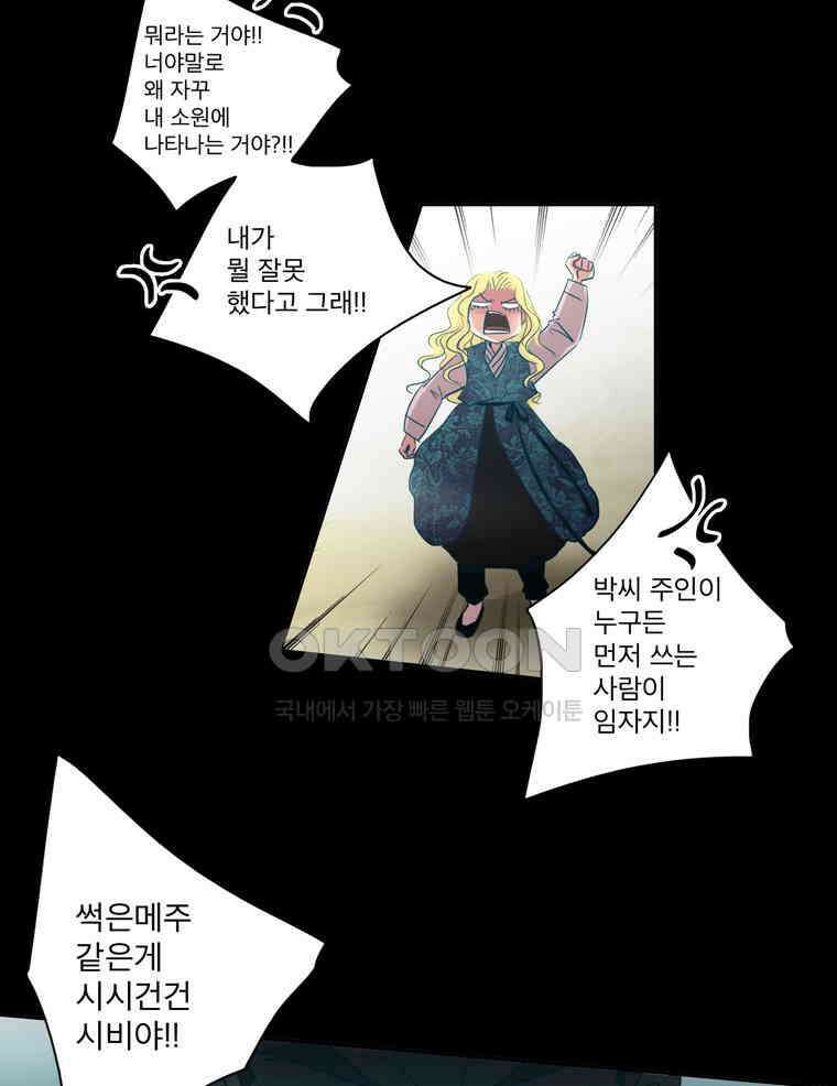 제비전 74화 12