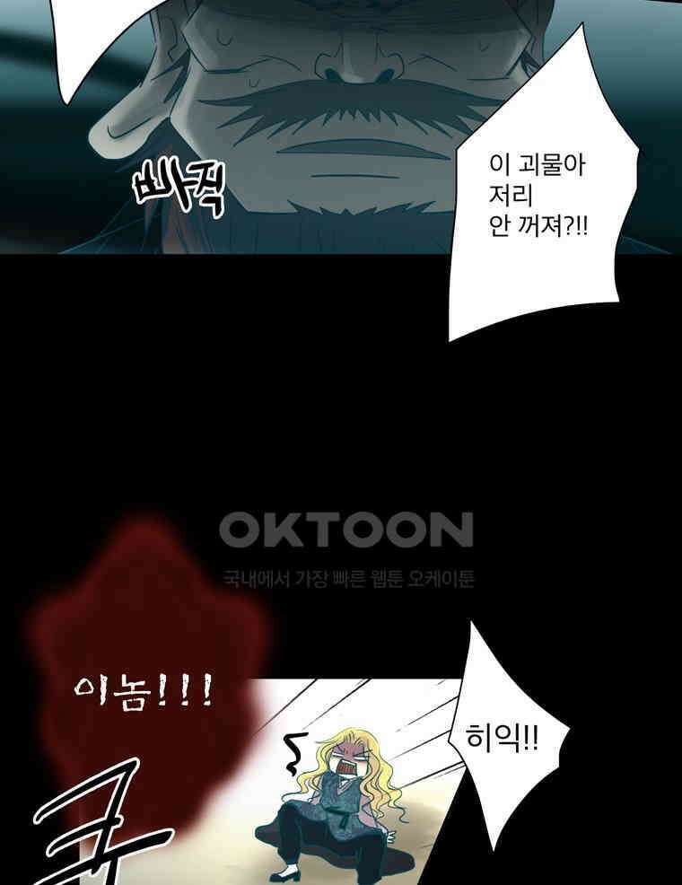 제비전 74화 13