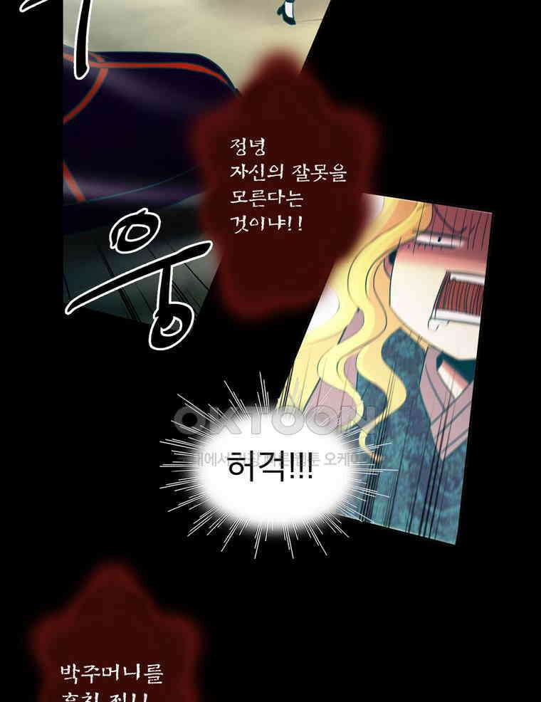 제비전 74화 14