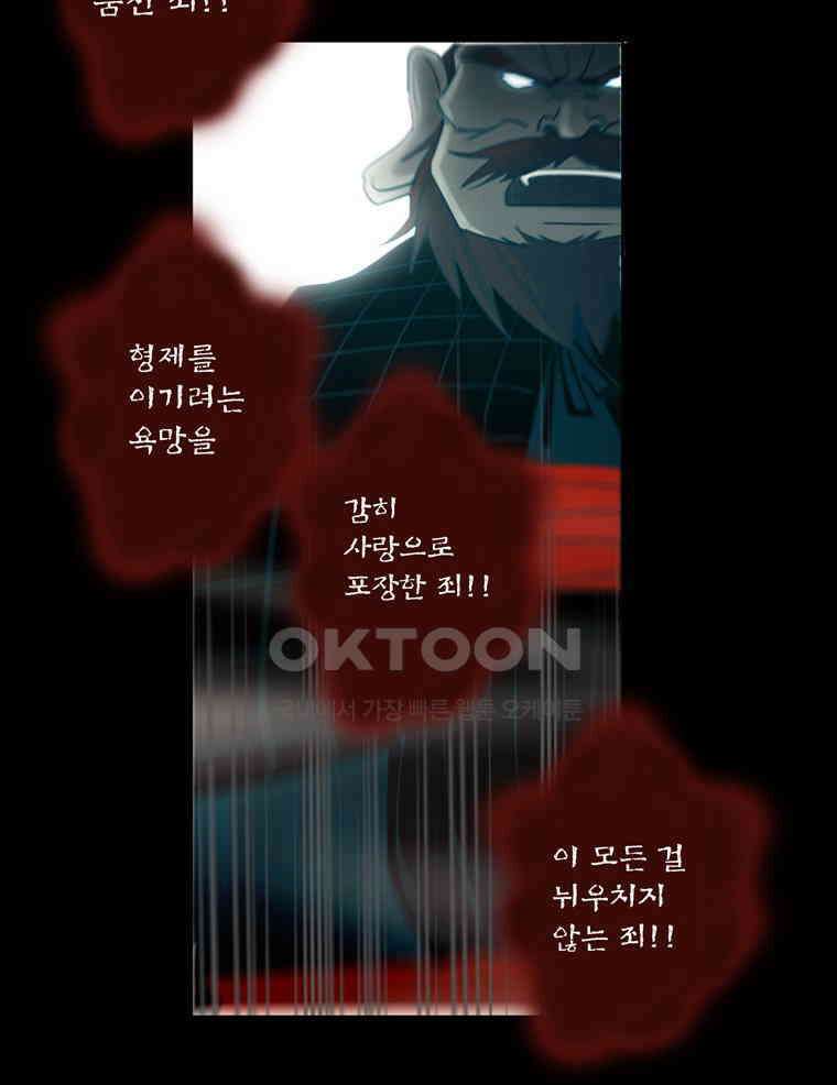 제비전 74화 15