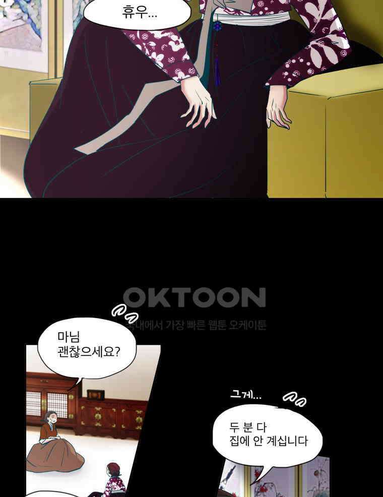 제비전 78화 2