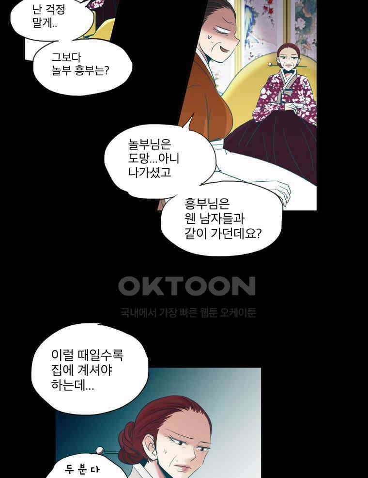 제비전 78화 3