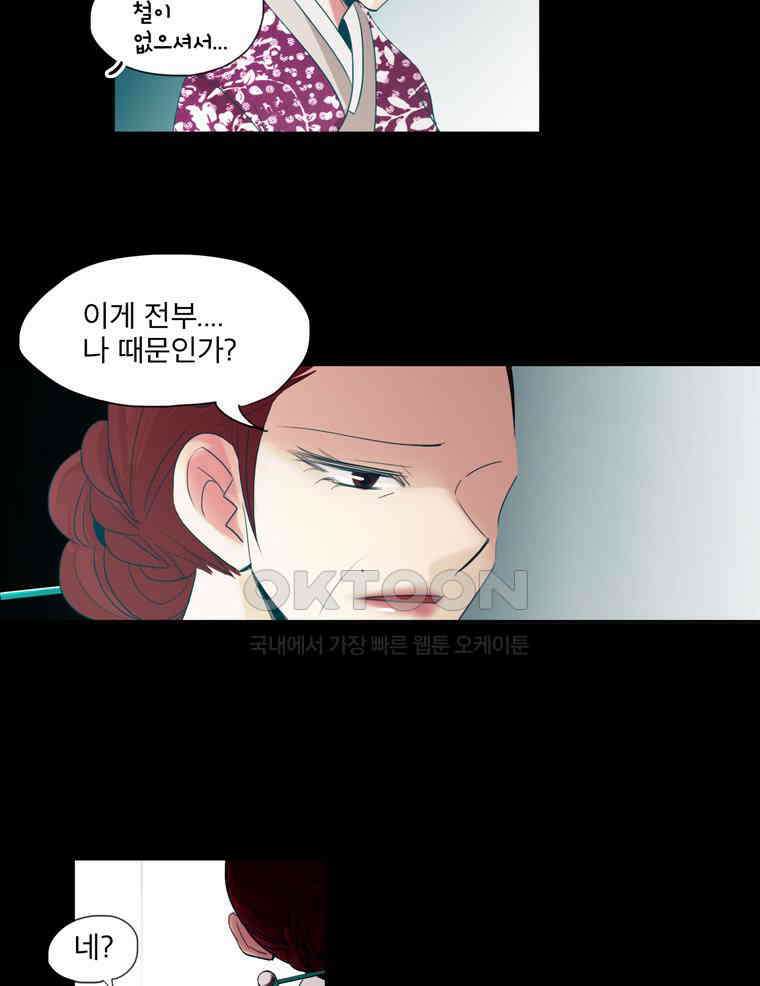제비전 78화 4