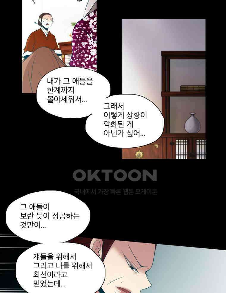 제비전 78화 5