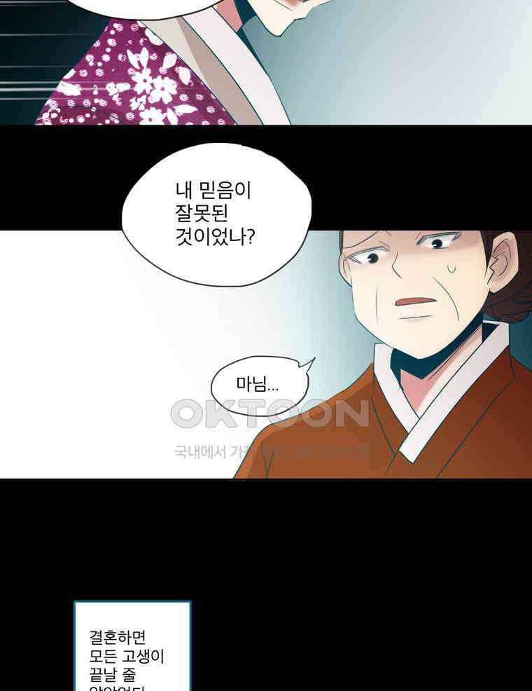 제비전 78화 6