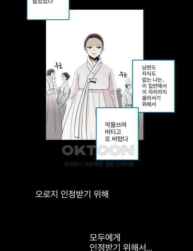 제비전 78화 7