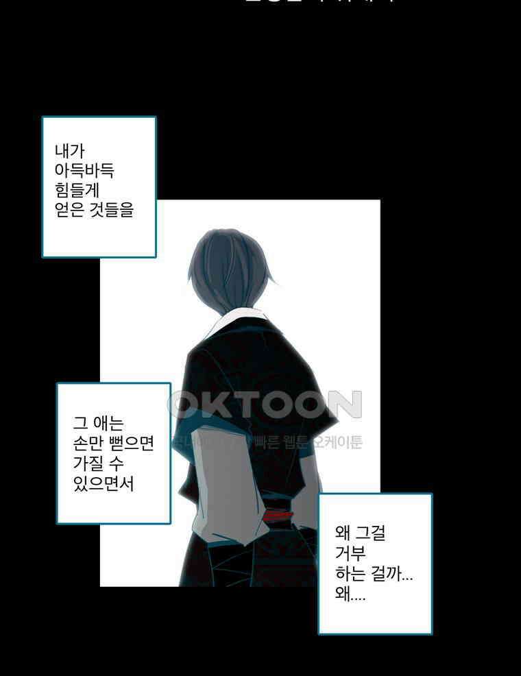 제비전 78화 8