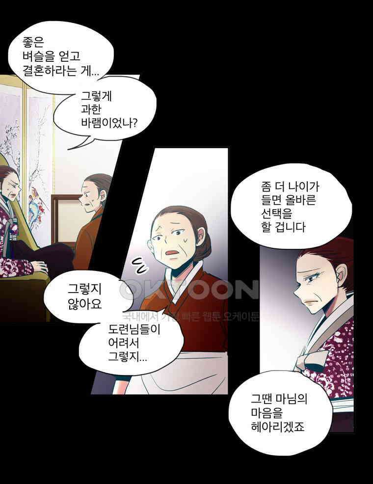 제비전 78화 9