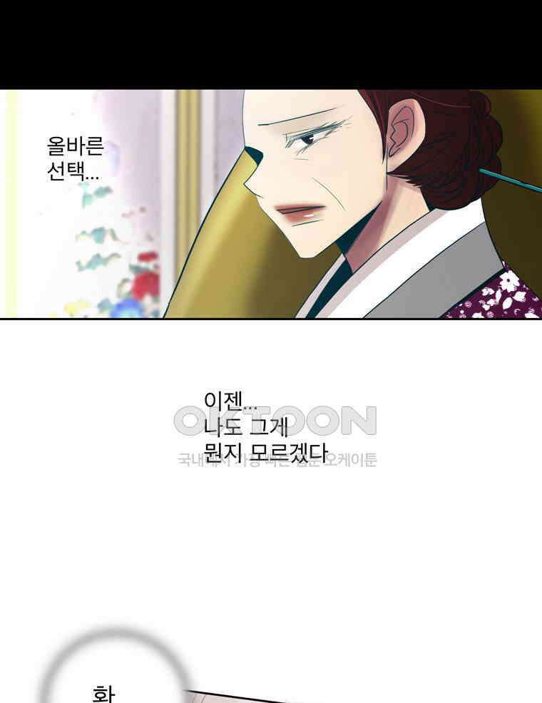 제비전 78화 10
