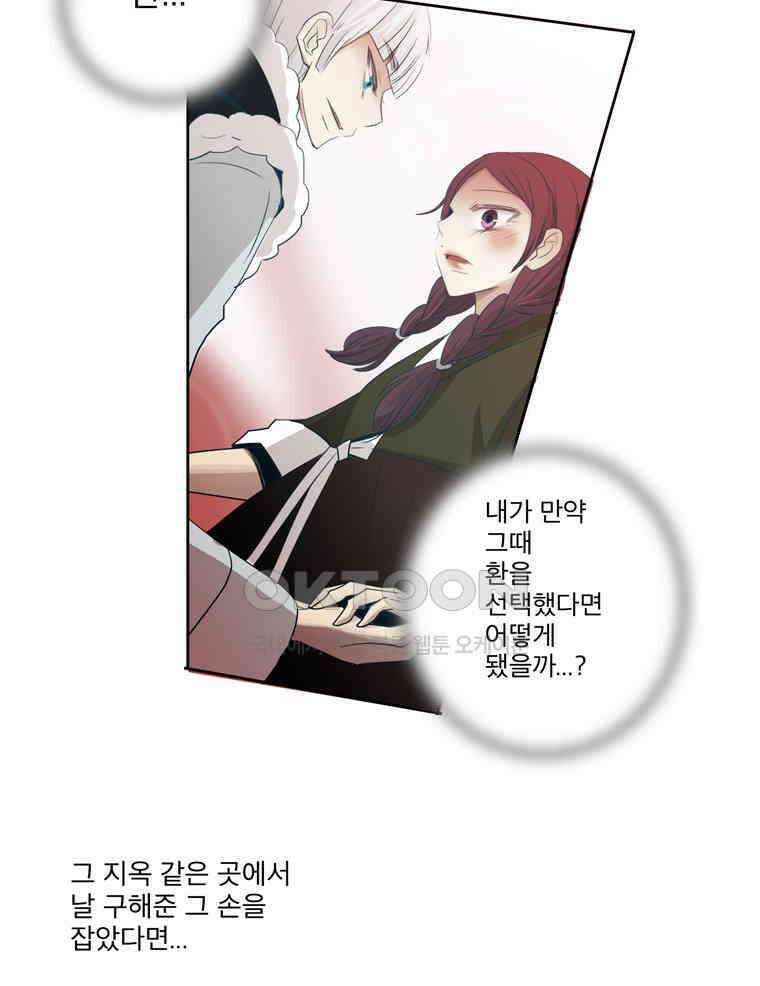 제비전 78화 11