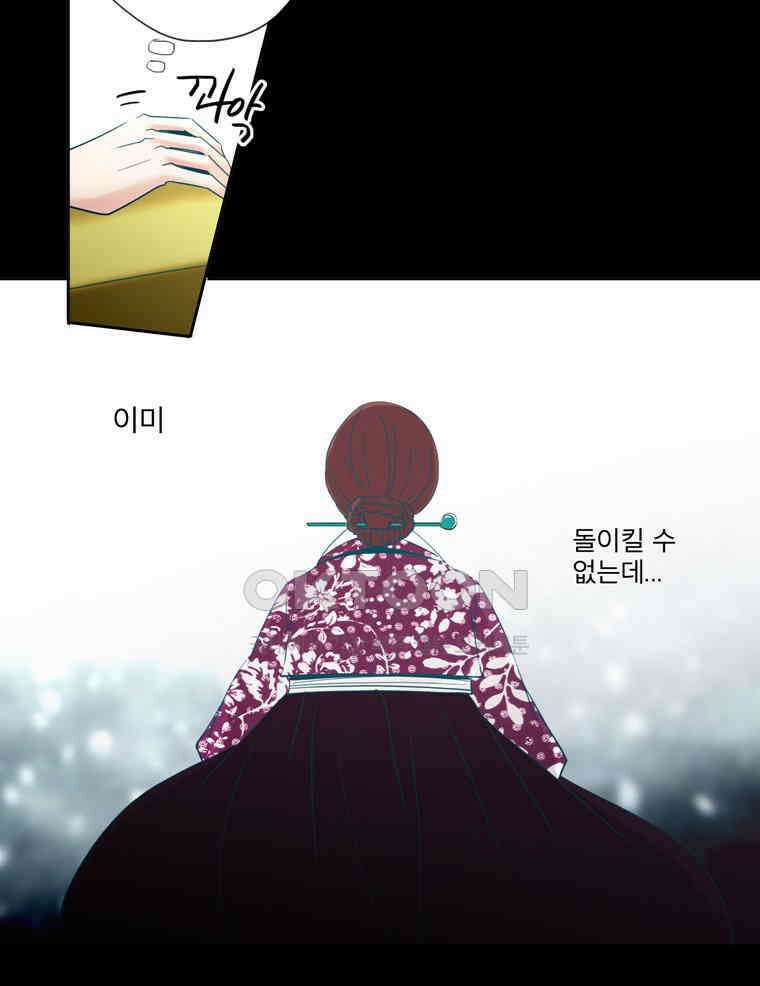 제비전 78화 14