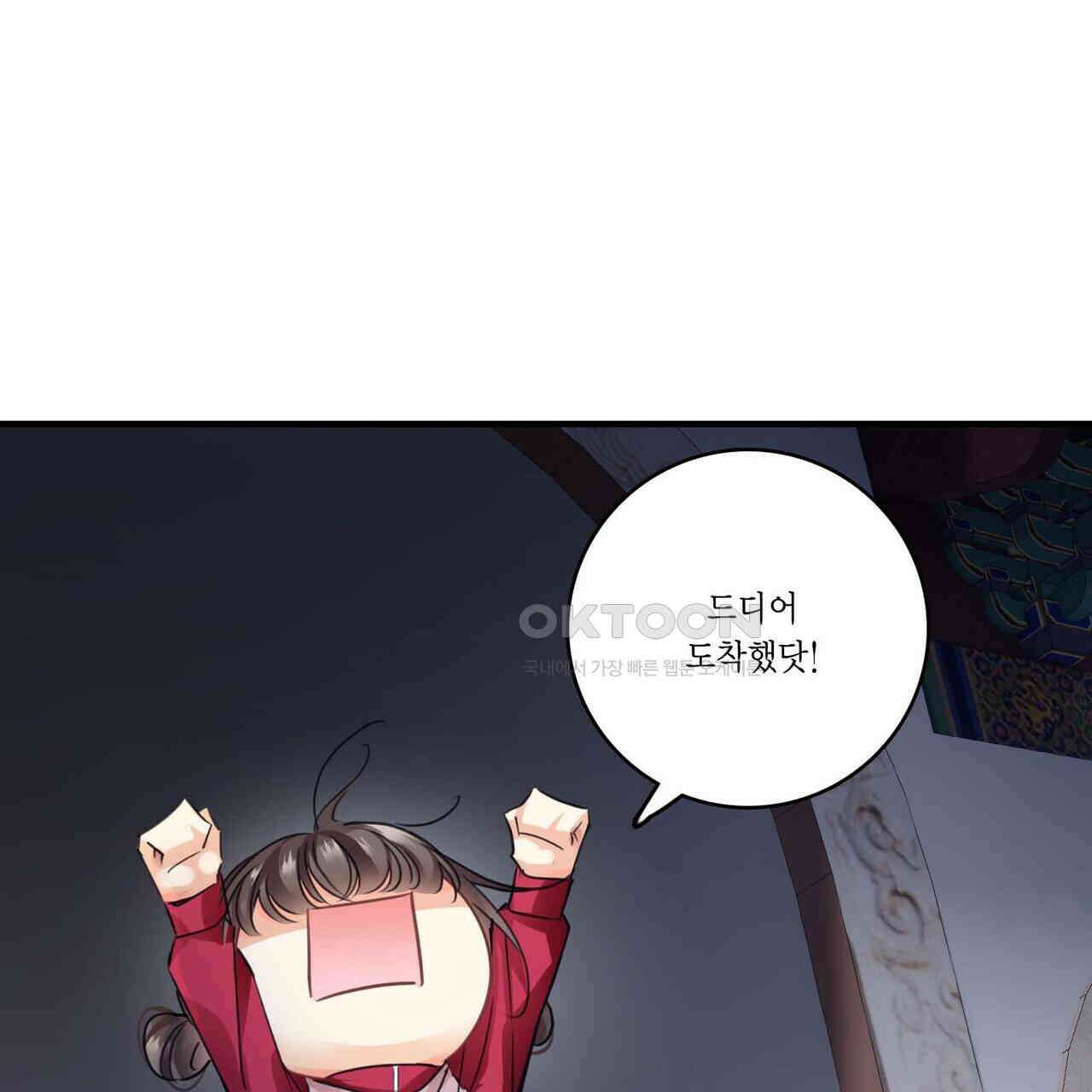 달콤한 미소에 빠지면 노답 2화 6