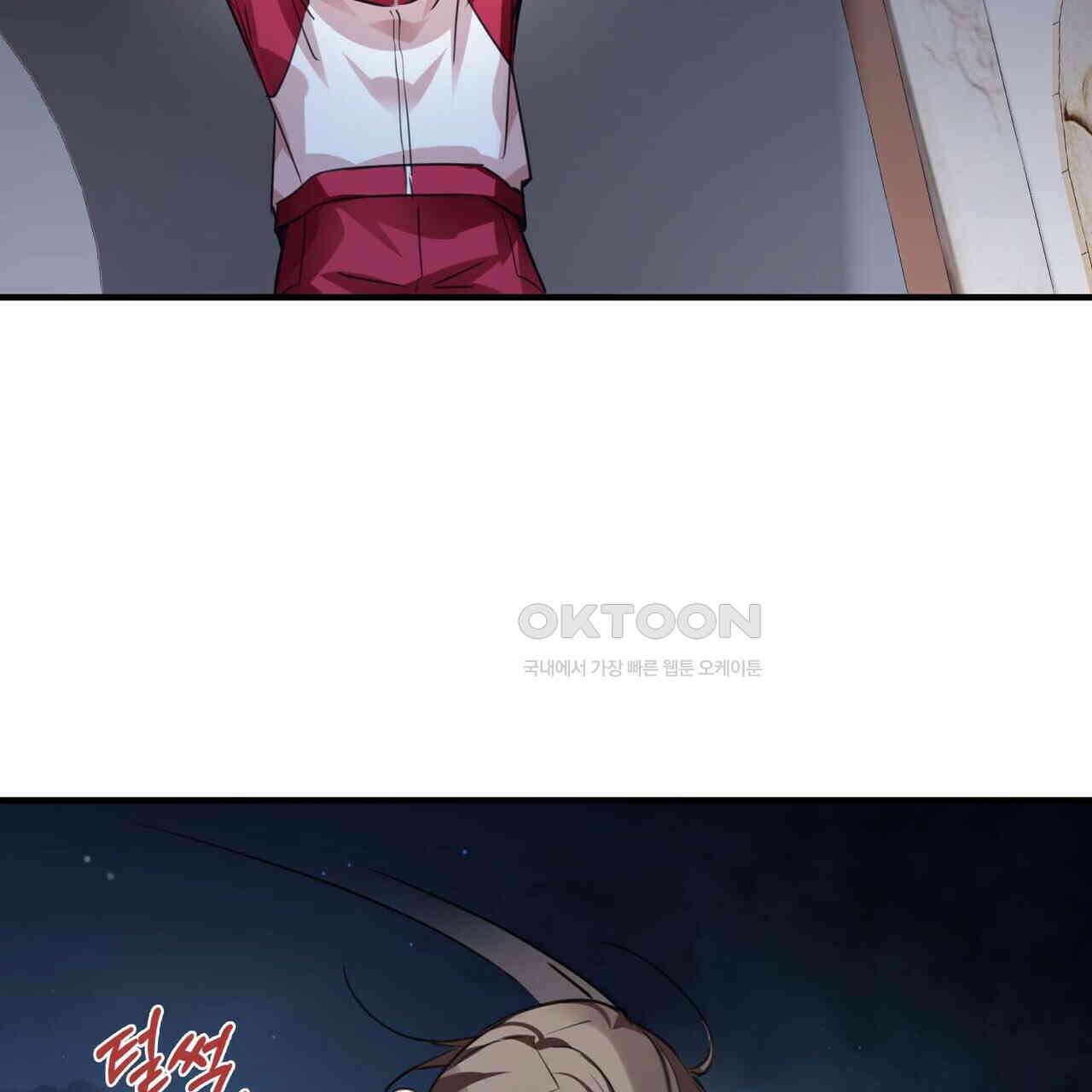 달콤한 미소에 빠지면 노답 2화 7
