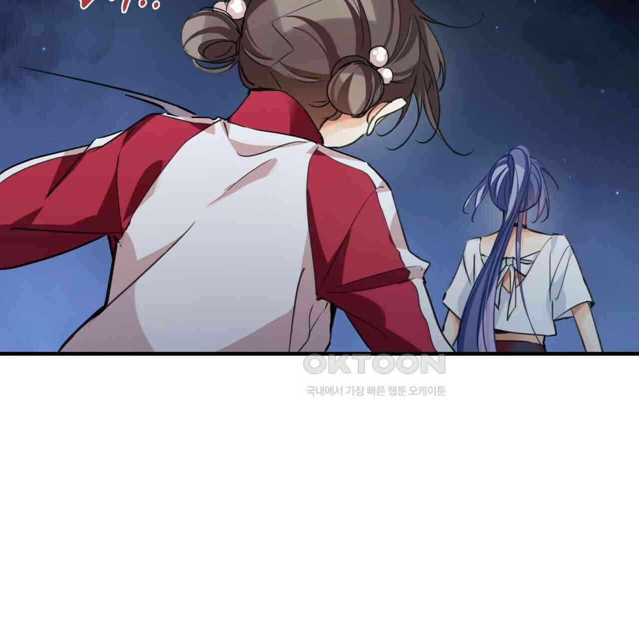 달콤한 미소에 빠지면 노답 2화 8