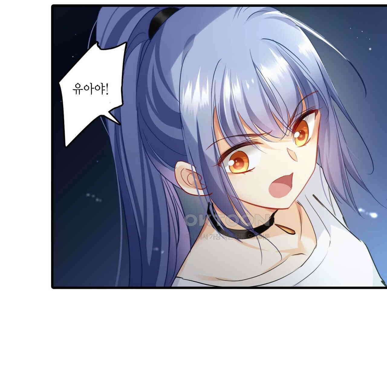 달콤한 미소에 빠지면 노답 2화 9