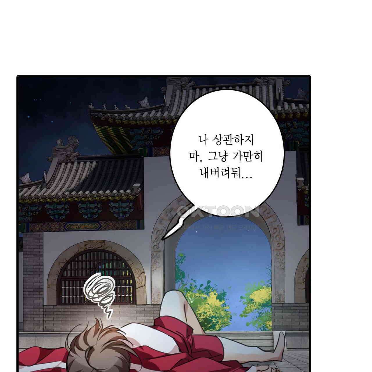 달콤한 미소에 빠지면 노답 2화 10