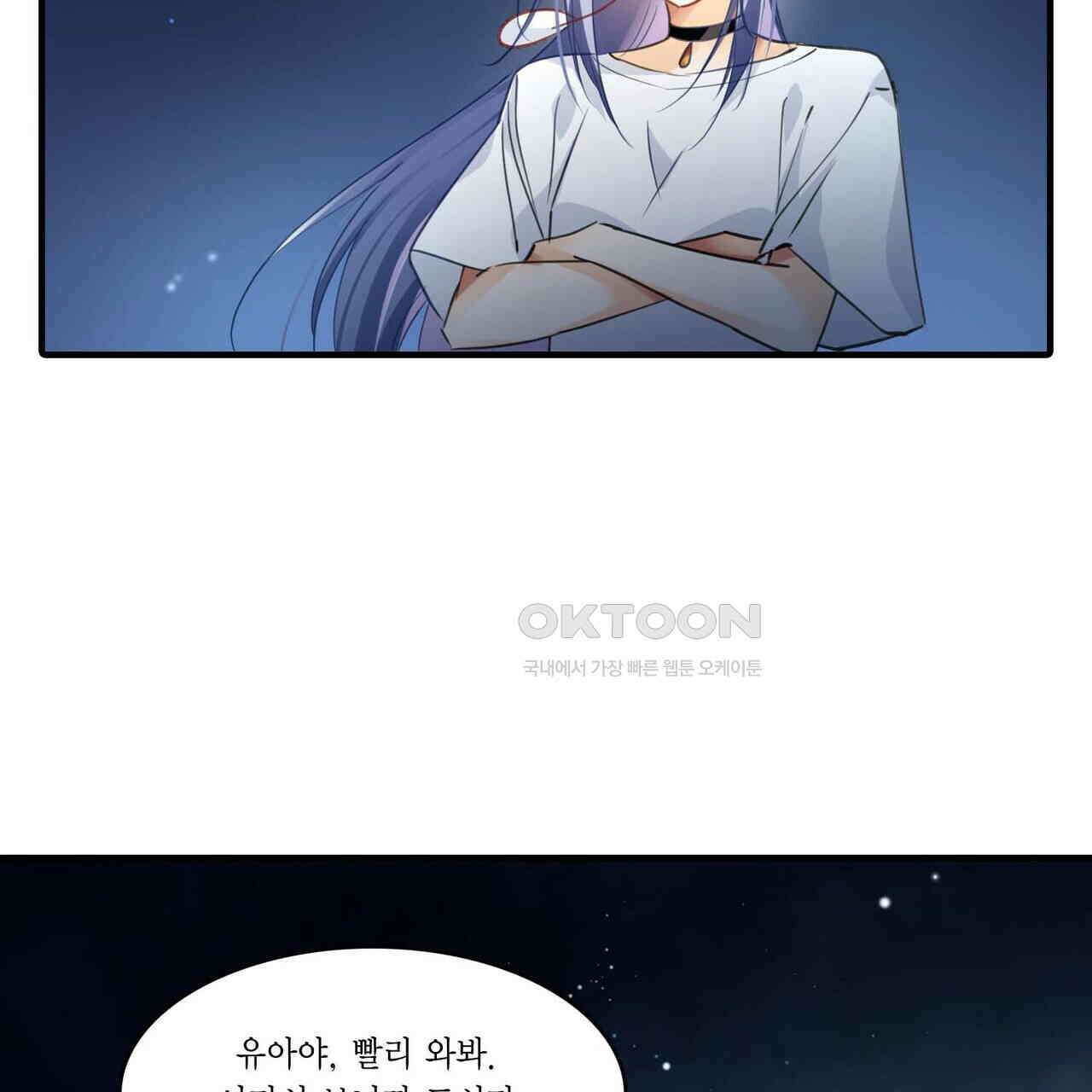 달콤한 미소에 빠지면 노답 2화 12